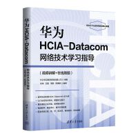 計算機網絡技術 理論基石與開發實踐的演進之路